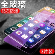 迈普利 iPhone系列多机型 高清电镀版钢化膜 1.8元（需用券）