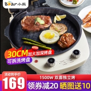 小熊可拆洗电饼铛家用双面加热 ￥169