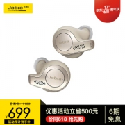 Jabra 捷波朗 Elite 65t 无线蓝牙耳机 (通用、动圈、入耳式、米金色)