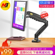 1日0点： NB F80 显示器支架（17~27英寸）