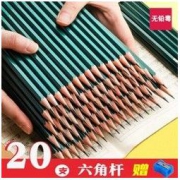 QiLi 启励 六角绿杆铅笔 2B/HB 20支 送小卷笔刀1个 *2件