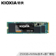 7日0点、新品发售：KIOXIA 铠侠 EXCERIA 极至瞬速 NVMe SSD固态硬盘 250GB