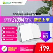 360 V5P 家庭防火墙路由器 双核AC2100M