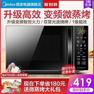 美的 L201B 变频 蒸烤箱一体 全自动微波炉