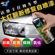 DIANBING 点缤 汽车大灯修复液 200ml+翻新工具套装