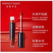 Perfect Diary 完美日记 沁色微光水唇釉 2.5g *2件
