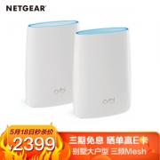 NETGEAR 美国网件 Orbi RBK50 AC6000M 分布式路由器