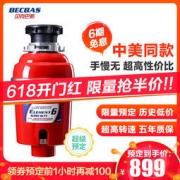 61预售： becbas 贝克巴斯 ELEMENT6 食物垃圾处理器