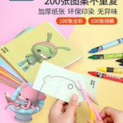 WeVeel 海底小纵队 儿童剪纸套装