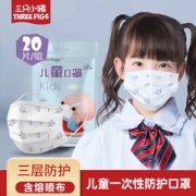 一次性儿童专用口罩 50支