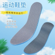 运动减震防臭鞋垫 3双装