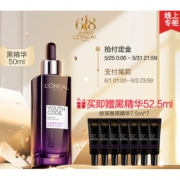 25日0点： L'OREAL PARIS 巴黎欧莱雅 青春密码酵素精华肌底液 50ml+7.5ml*8 259元包邮（限前50000份）