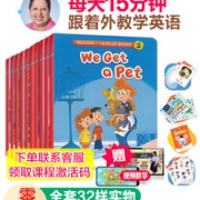 腾讯ABCmouse 儿童英语口语启蒙读物 3-8岁