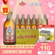 天猫超市 青岛啤酒 中高端款 金质小瓶 296ml*24瓶 整箱装