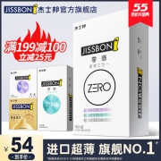 旗舰店发货：杰士邦 零感超薄三合一 24只装