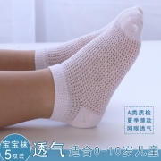 儿童网眼袜 5双 ￥10.8