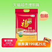 20日10点    88VIP：福临门 优选东北大米 10kg/袋 *3件 144.14元（多重优惠）