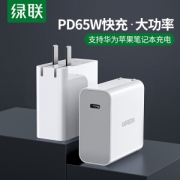 UGREEN 绿联 CD127 65W Type-C PD充电器