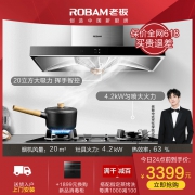 Robam/老板 67X5 32B1/32G3大吸力抽油烟机燃气灶套餐烟灶套装 3399元