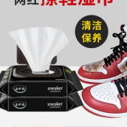 黑科技免洗去污擦鞋湿巾两包