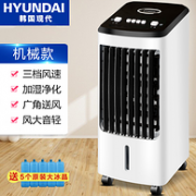 价格再降！可加冰晶+过滤+移动：现代 空调扇