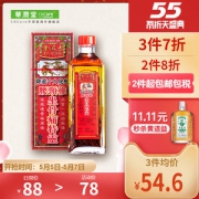 香港直邮 金波士 降龙十八虎蛇 腰颈椎坐骨痛特灵活络油 40ml