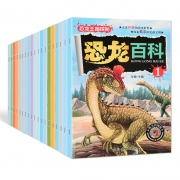 《恐龙王国探秘：恐龙百科 》全套20册 19.8元包邮（需用券）