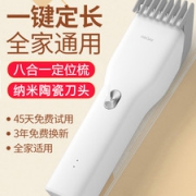 小米生态链 映趣 电动理发器 也可剃须
