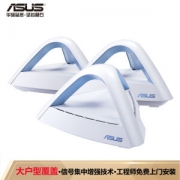 ASUS 华硕 Lyra Trio 织女星 Mesh分布式路由器 三只装套装
