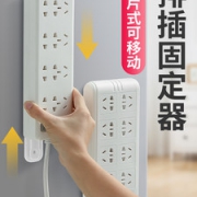 柏康 免打孔排插固定器 小号