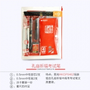 M&G 晨光 HKGP0462 孔庙祈福学生考试文具套装 11.9元包邮（需用券）