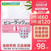 日本进口 皇汉堂 小粉丸 便秘丸 400粒