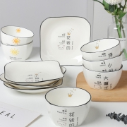 ins北欧陶瓷四只装 盘碗套装组合 券后￥14.9