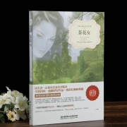 《茶花女》 经典原著 原版