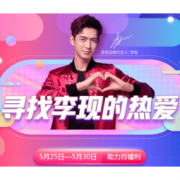 移动专享：京东 不负每一份热爱 做任务抽奖