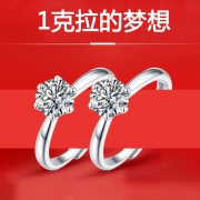 良玉轩 S925纯银莫桑石戒指 1克拉 159元包邮（需用券）