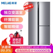 Meiling 美菱 BCD-578WPU9CX 变频 三门冰箱 578L