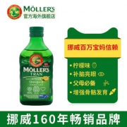 北欧销量第一  挪威进口 Mollers 沐乐思 深海鳕鱼肝油 250ml