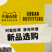 不用海淘买冠军：天猫 urbanoutfitters旗舰店 冠军男女服饰大促