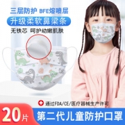 哈库拉玛塔塔 儿童一次性医用口罩 20只 卡通花色
