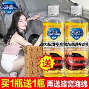 蓝帅汽车魔力橙洗车液水蜡2瓶
