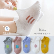 艺术佳 夏季薄款网眼童袜 5双 7.9元国货大赏价