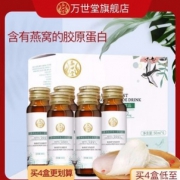 万世堂 燕窝胶原蛋白肽果饮 50ml*6瓶 2.6折 ￥38