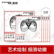 mg 美即 蕾丝牛奶臻萃嫩滑面膜 5片装