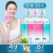 时克杀菌漱口水除口臭男女士去牙结石便携孕妇簌口水非液抗菌消炎