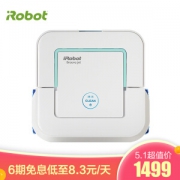 iRobot Braava Jet241 喷水擦地机器人