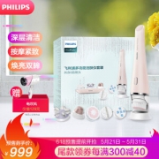 61预售： PHILIPS 飞利浦 SC5363/BP 美容仪