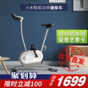 小米 AI功能健身车 电脑数控阻力 游戏接入模拟屋外训练