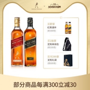英国原产 尊尼获加 黑方+红方 苏格兰威士忌 700ml*2瓶