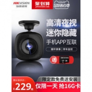 HIKVISION 海康威视 B1 行车记录仪